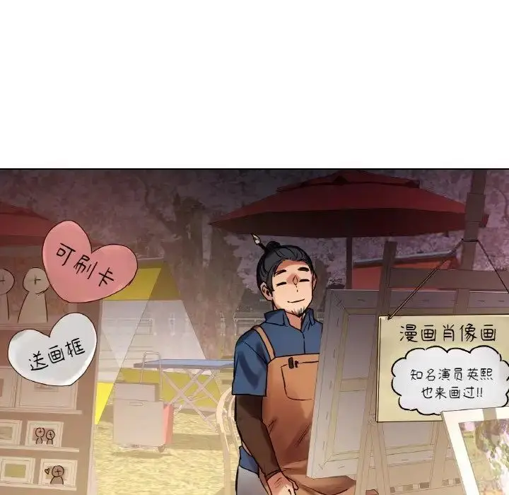 漫画《都市男女/首尔行》第27话第67张图