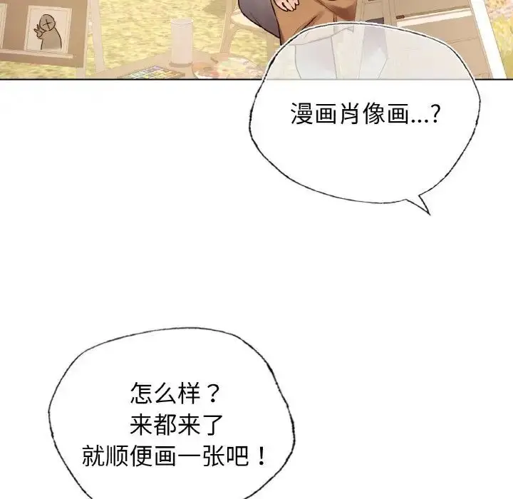 漫画《都市男女/首尔行》第27话第68张图