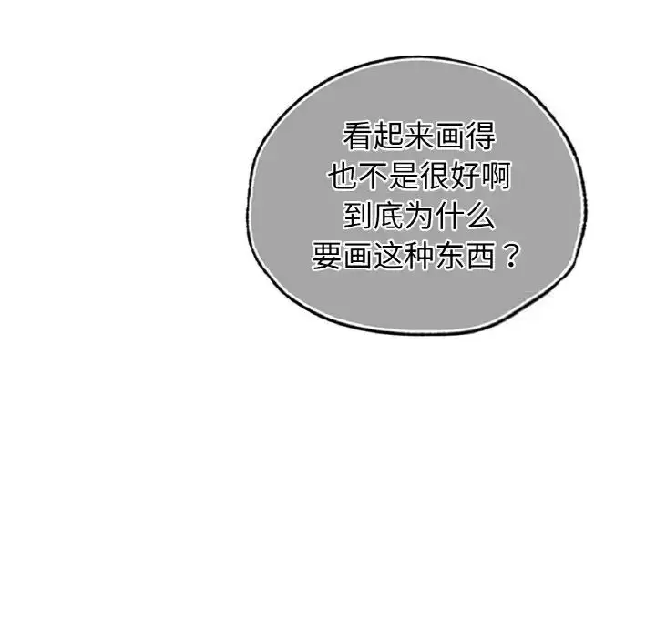 漫画《都市男女/首尔行》第27话第70张图
