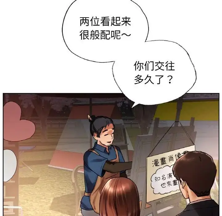 漫画《都市男女/首尔行》第27话第72张图