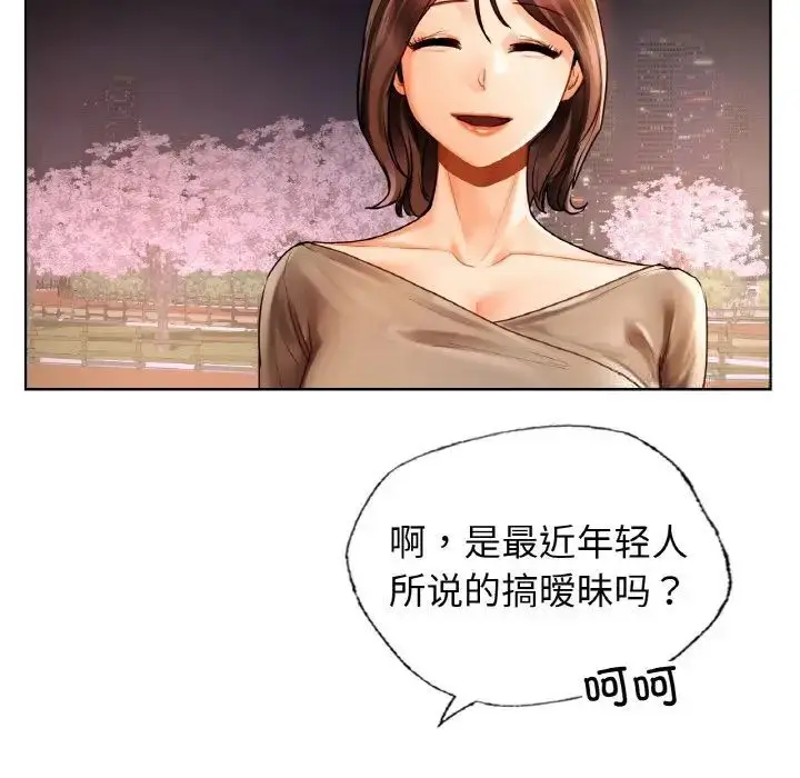 漫画《都市男女/首尔行》第27话第77张图
