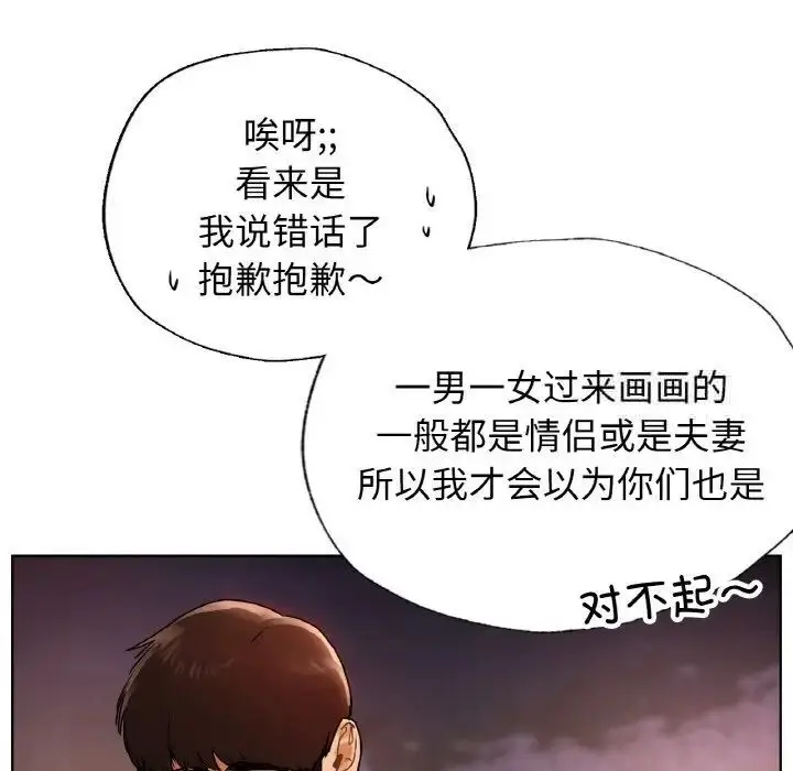 漫画《都市男女/首尔行》第27话第80张图