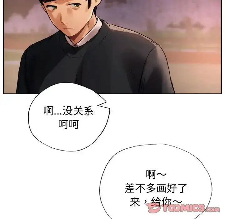 漫画《都市男女/首尔行》第27话第81张图