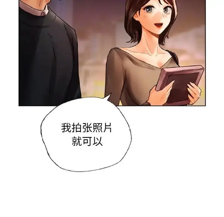 漫画《都市男女/首尔行》第27话第89张图