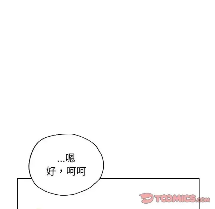 漫画《都市男女/首尔行》第27话第9张图