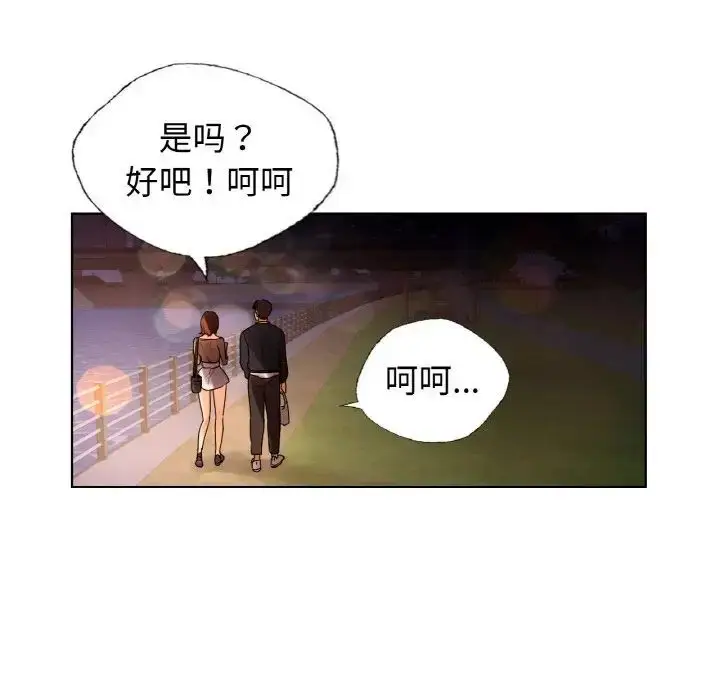 漫画《都市男女/首尔行》第27话第92张图