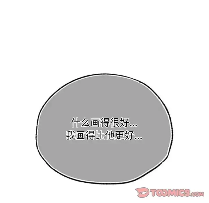 漫画《都市男女/首尔行》第27话第93张图