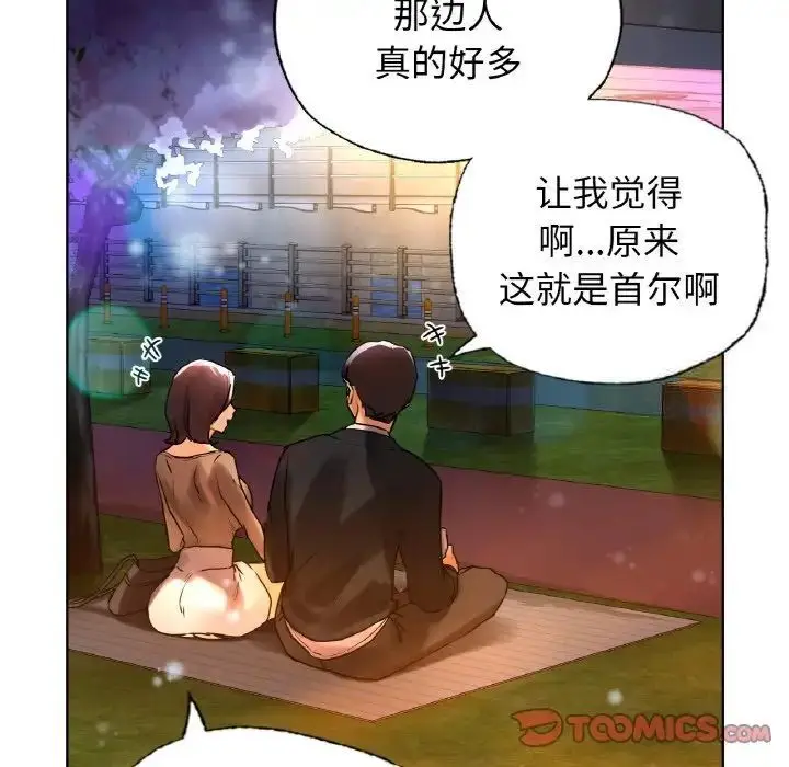 漫画《都市男女/首尔行》第27话第99张图