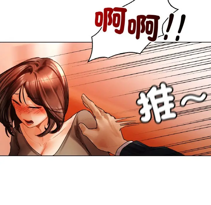 漫画《都市男女/首尔行》第28话第101张图