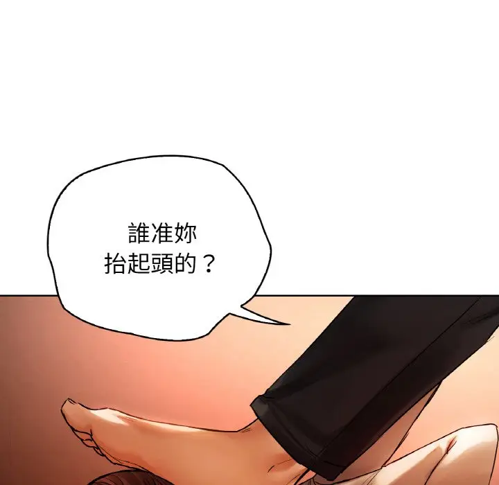 漫画《都市男女/首尔行》第28话第107张图