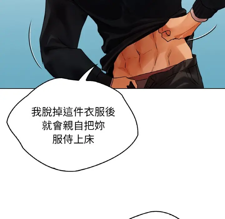 漫画《都市男女/首尔行》第28话第110张图
