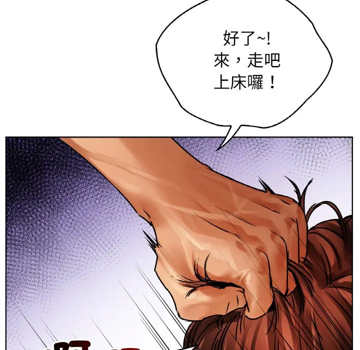 漫画《都市男女/首尔行》第28话第111张图
