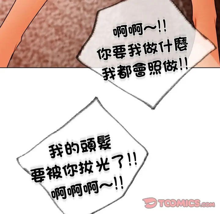 漫画《都市男女/首尔行》第28话第116张图