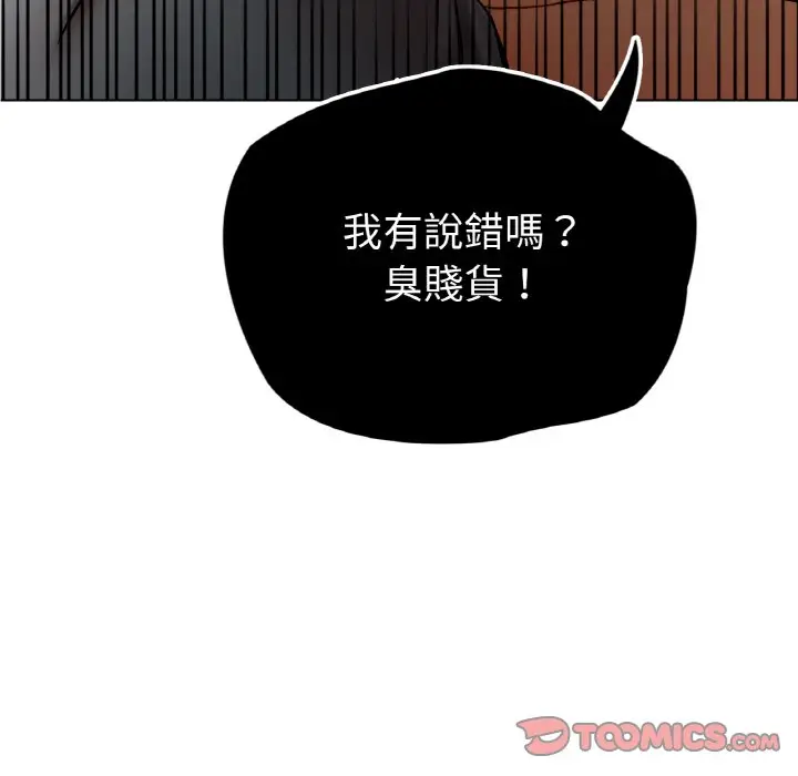 漫画《都市男女/首尔行》第28话第12张图