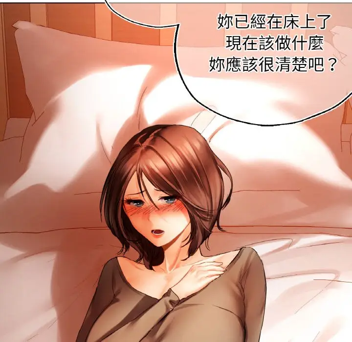 漫画《都市男女/首尔行》第28话第121张图