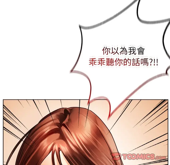 漫画《都市男女/首尔行》第28话第124张图
