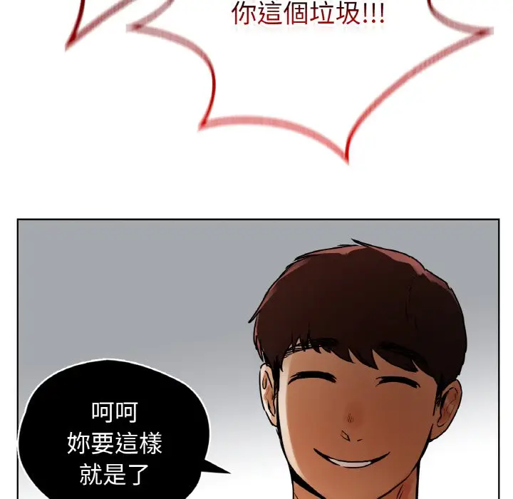 漫画《都市男女/首尔行》第28话第126张图