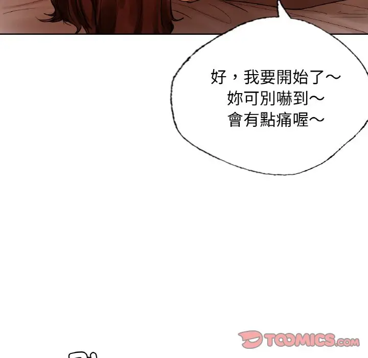 漫画《都市男女/首尔行》第28话第132张图
