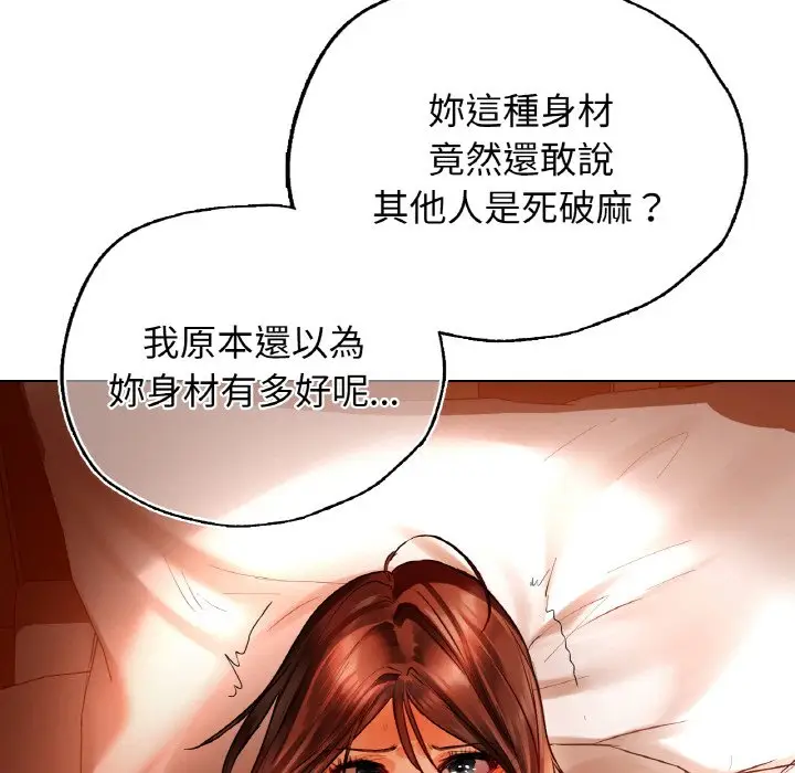 漫画《都市男女/首尔行》第28话第139张图