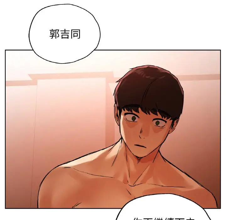 漫画《都市男女/首尔行》第28话第144张图