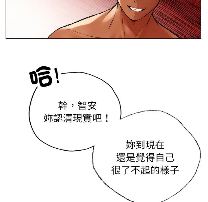 漫画《都市男女/首尔行》第28话第146张图