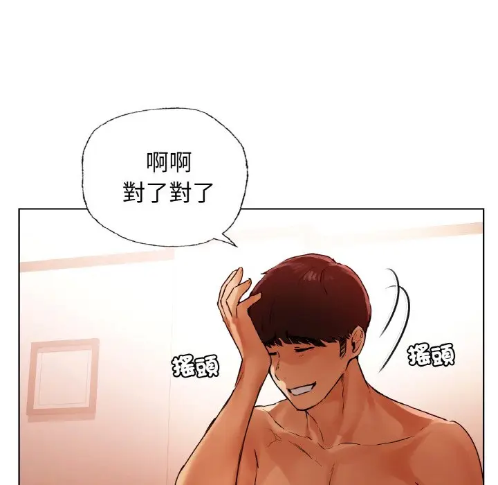 漫画《都市男女/首尔行》第28话第151张图