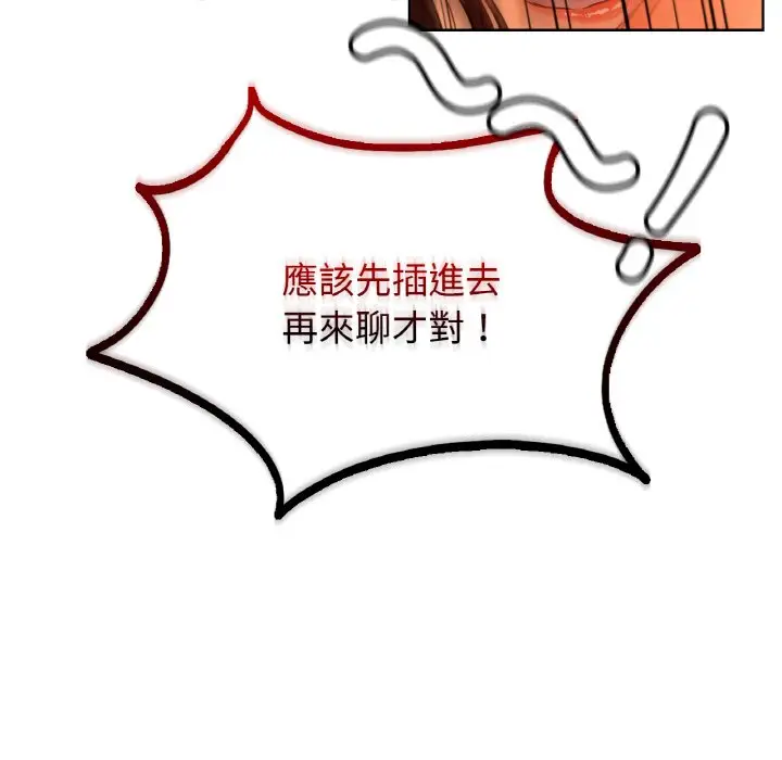 漫画《都市男女/首尔行》第28话第155张图