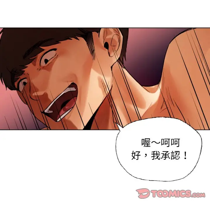 漫画《都市男女/首尔行》第28话第156张图