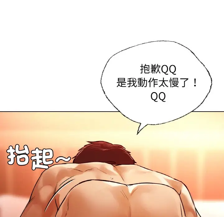 漫画《都市男女/首尔行》第28话第160张图