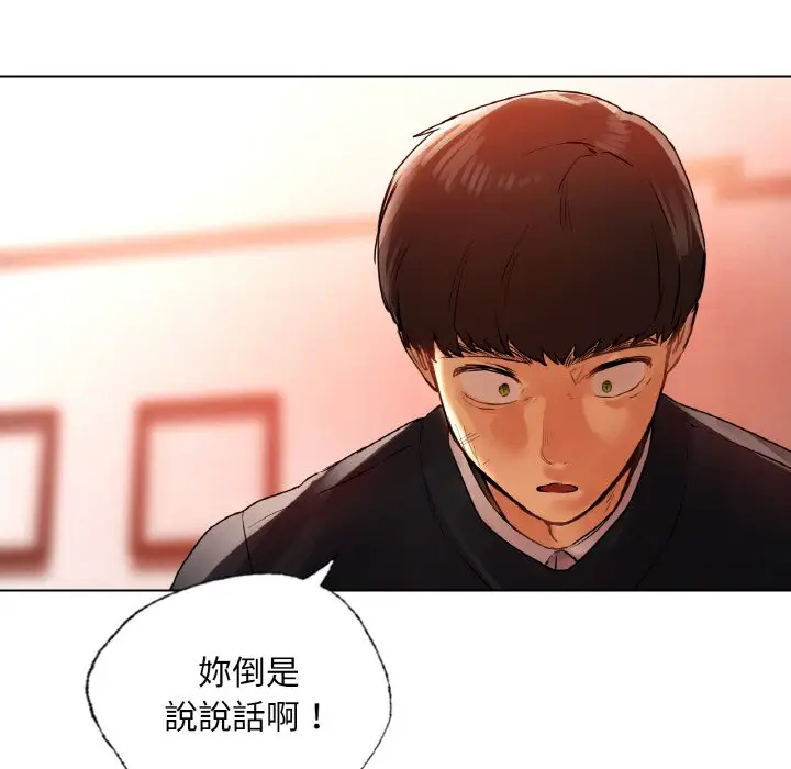 漫画《都市男女/首尔行》第28话第17张图