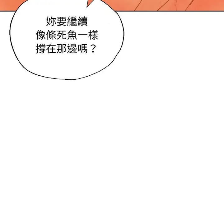 漫画《都市男女/首尔行》第28话第176张图
