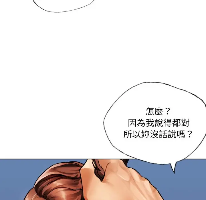 漫画《都市男女/首尔行》第28话第18张图