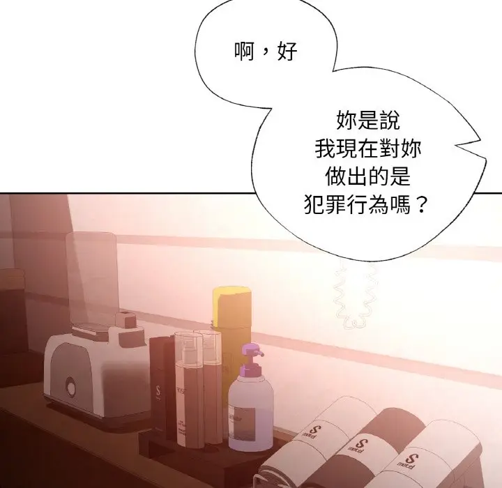 漫画《都市男女/首尔行》第28话第23张图