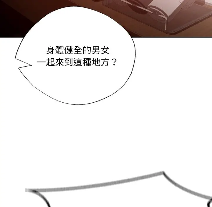 漫画《都市男女/首尔行》第28话第24张图