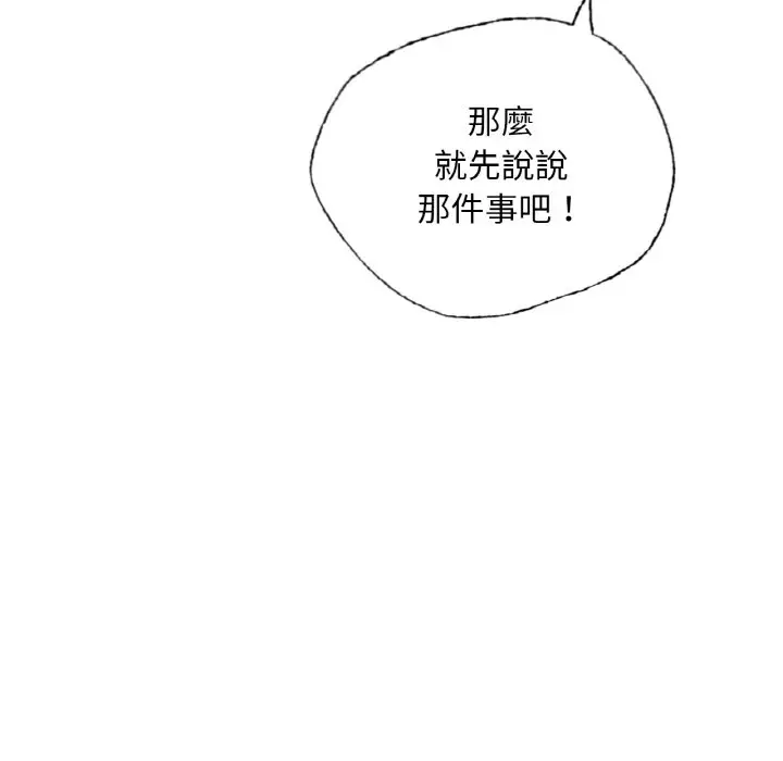 漫画《都市男女/首尔行》第28话第35张图