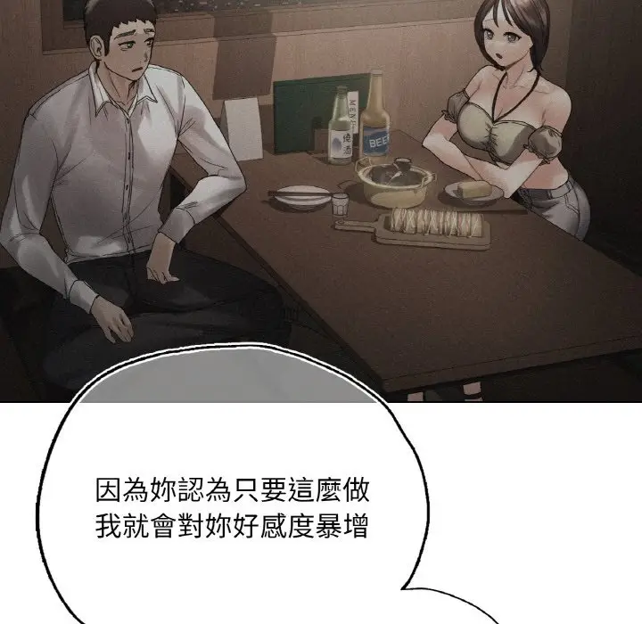 漫画《都市男女/首尔行》第28话第37张图