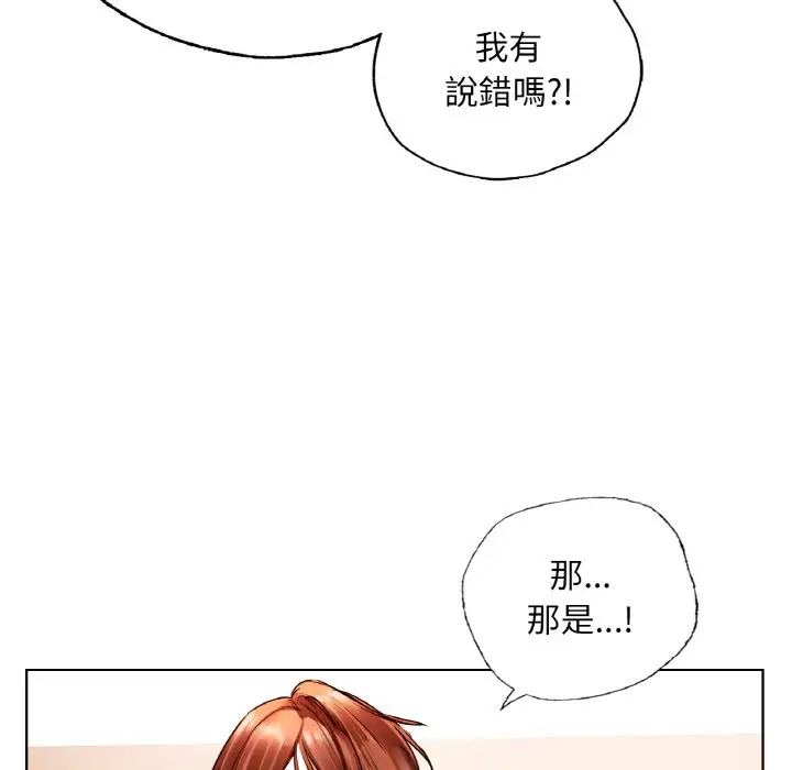 漫画《都市男女/首尔行》第28话第38张图