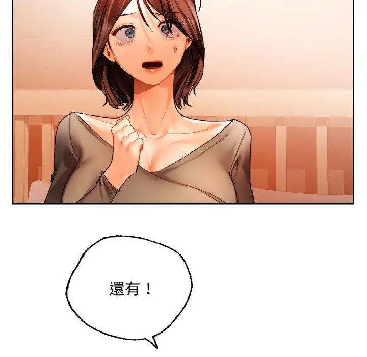 漫画《都市男女/首尔行》第28话第39张图