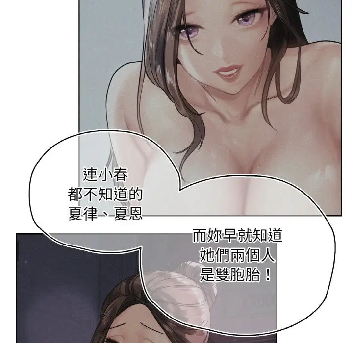 漫画《都市男女/首尔行》第28话第42张图