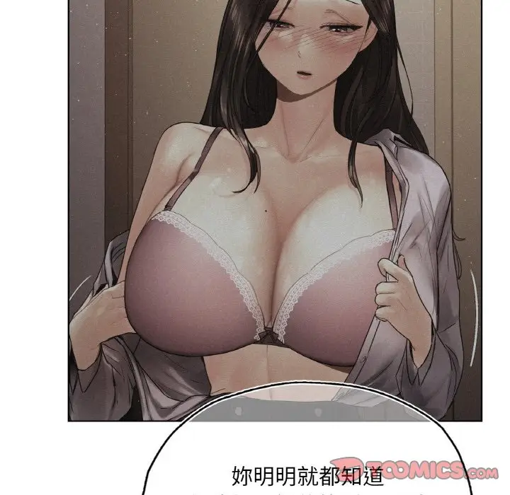 漫画《都市男女/首尔行》第28话第44张图