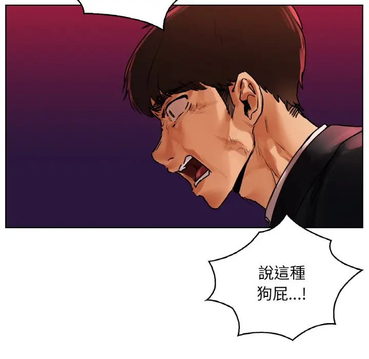 漫画《都市男女/首尔行》第28话第46张图