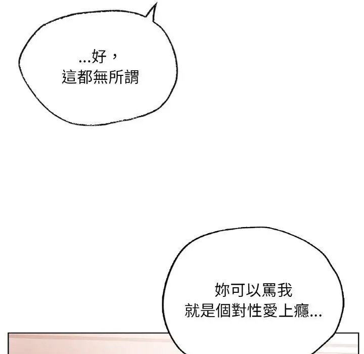 漫画《都市男女/首尔行》第28话第49张图
