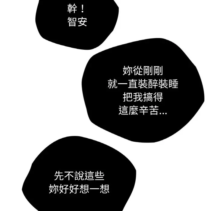 漫画《都市男女/首尔行》第28话第6张图