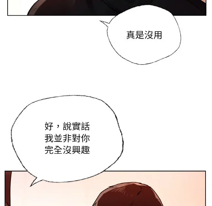 漫画《都市男女/首尔行》第28话第64张图