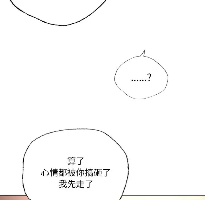 漫画《都市男女/首尔行》第28话第69张图