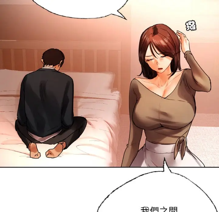 漫画《都市男女/首尔行》第28话第70张图