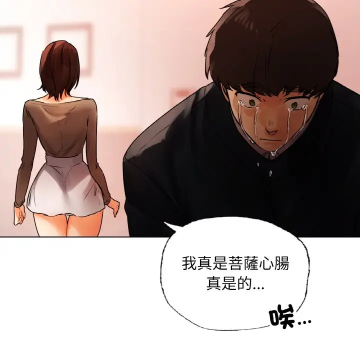 漫画《都市男女/首尔行》第28话第72张图