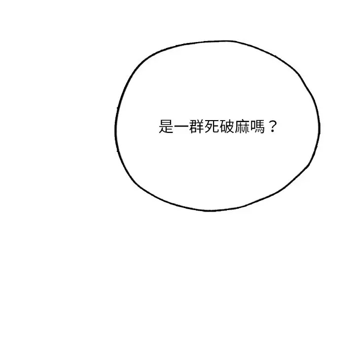 漫画《都市男女/首尔行》第28话第74张图