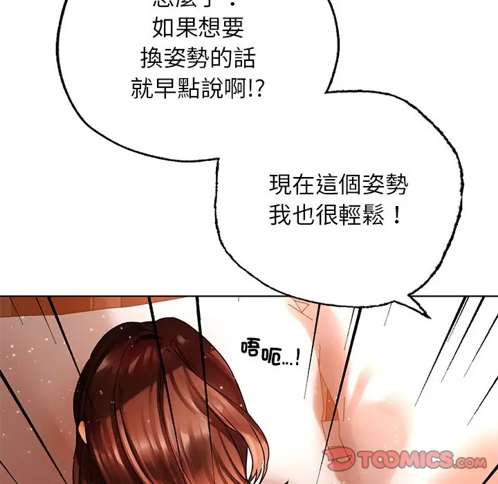 漫画《都市男女/首尔行》第29话第116张图