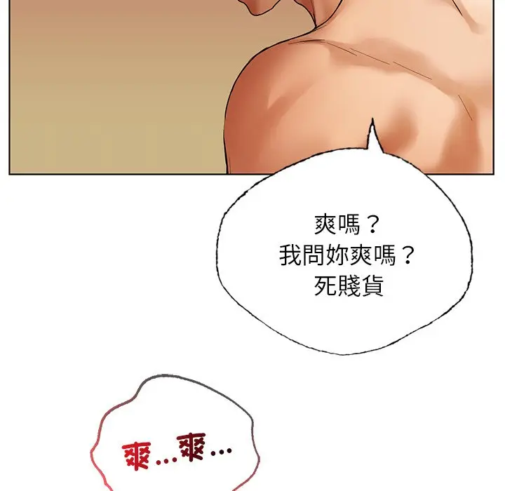 漫画《都市男女/首尔行》第29话第120张图